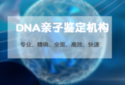 江苏医院如何办理DNA鉴定【咨询预约】