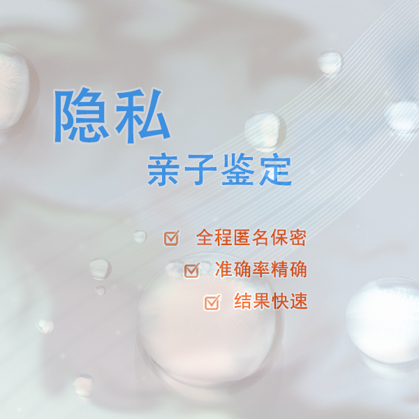 江苏个人亲子鉴定中心在哪,江苏专业匿名亲子鉴定机构在哪 江苏个人亲子鉴定中心在哪,江苏专业匿名亲子鉴定机构在哪