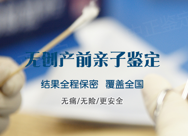 江苏怀孕亲子鉴定如何办理,江苏孕期亲子鉴定中心电话查询 江苏怀孕亲子鉴定如何办理,江苏孕期亲子鉴定中心电话查询
