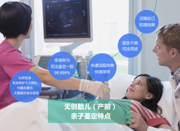 江苏怀孕期间需要如何做怀孕亲子鉴定,江苏办理无创孕期亲子鉴定收费多少